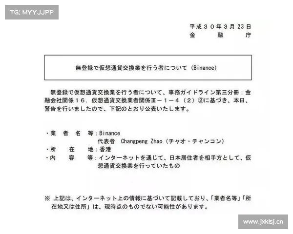 【科技早报】小鸣单车运营方悦骑科技将破产清算 日本计划停止币安在日营业 【科技早报】小鸣单车运营方悦骑科技将破产清算 日本计划停止币安在日营业